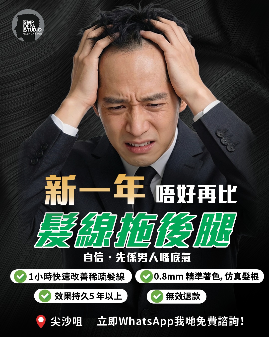 理解頭皮微色素著色技術